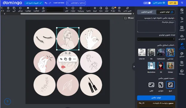 کاور هایلایت برای مژه کار